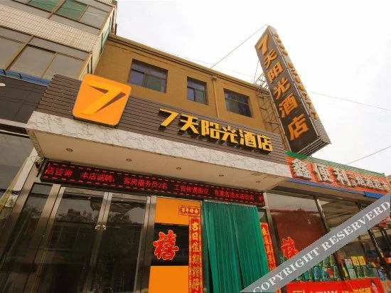 Sunshine Hotel (Qingxu Fengyi Street)
