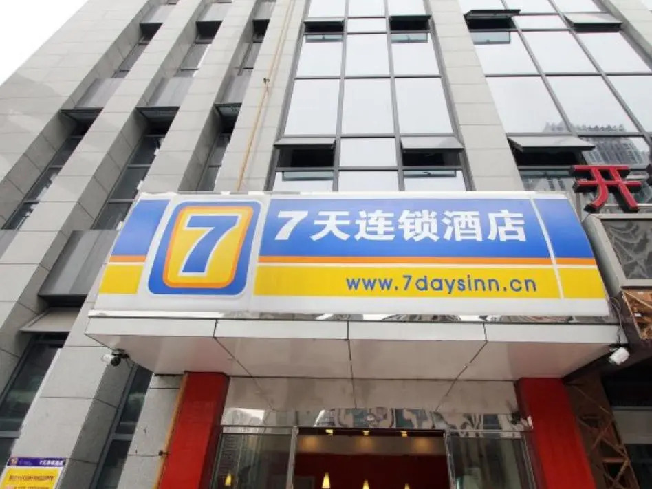 7 Days Inn Chongqing Longtousi Railway North Station Shiziping Light Rail Station Branch