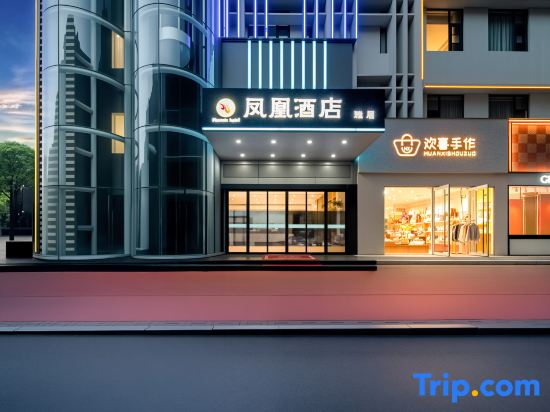 Phoenix Hotel Yaju (Pingdingshan Heping Road Pedestrian Street Store)