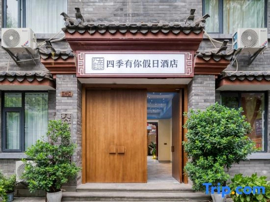 Four Seasons Youyou Holiday Hotel(Changshou Ancient Town Changshou North Station Store)
