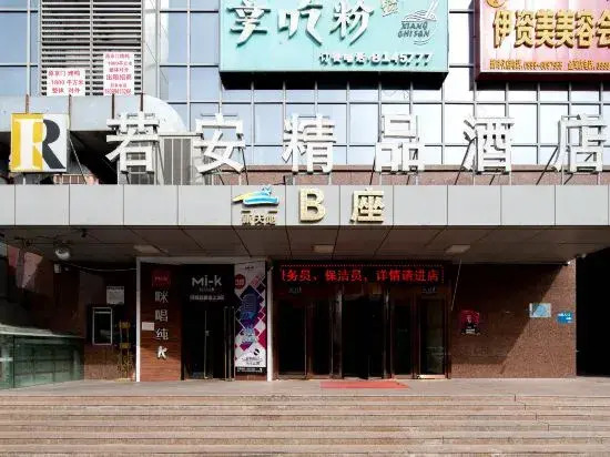 Ruo'an Boutique Hotel (Gulja Xinmaoye Shopping Center)