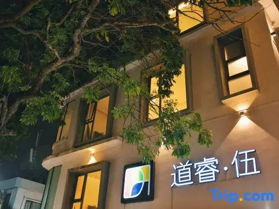 Shenzhen Daorui Wu Boutique Chinese Inn Ancient City Branch