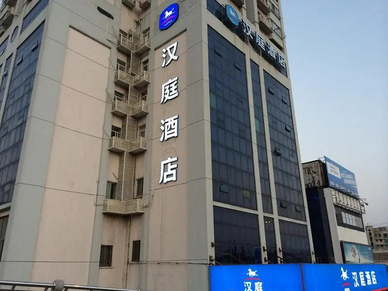 Hanting Hotel Shanghai World Expo Yangsi