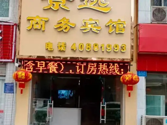 Chongqing Jingyi Business Hotel