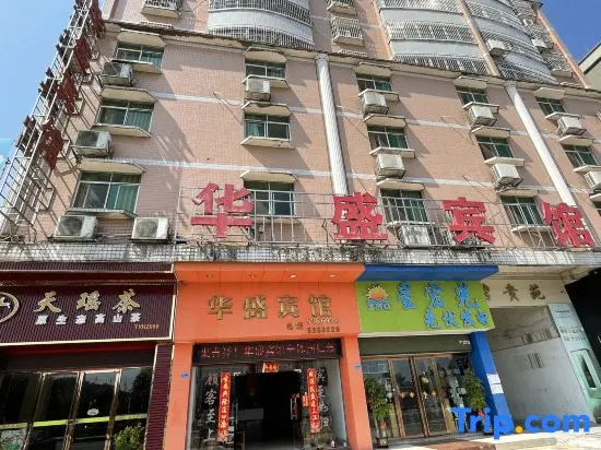 Ruyuan Huasheng Hotel