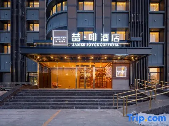 James Joyce Coffetel (Beijing Mentougou Sports Center Shidan Road)