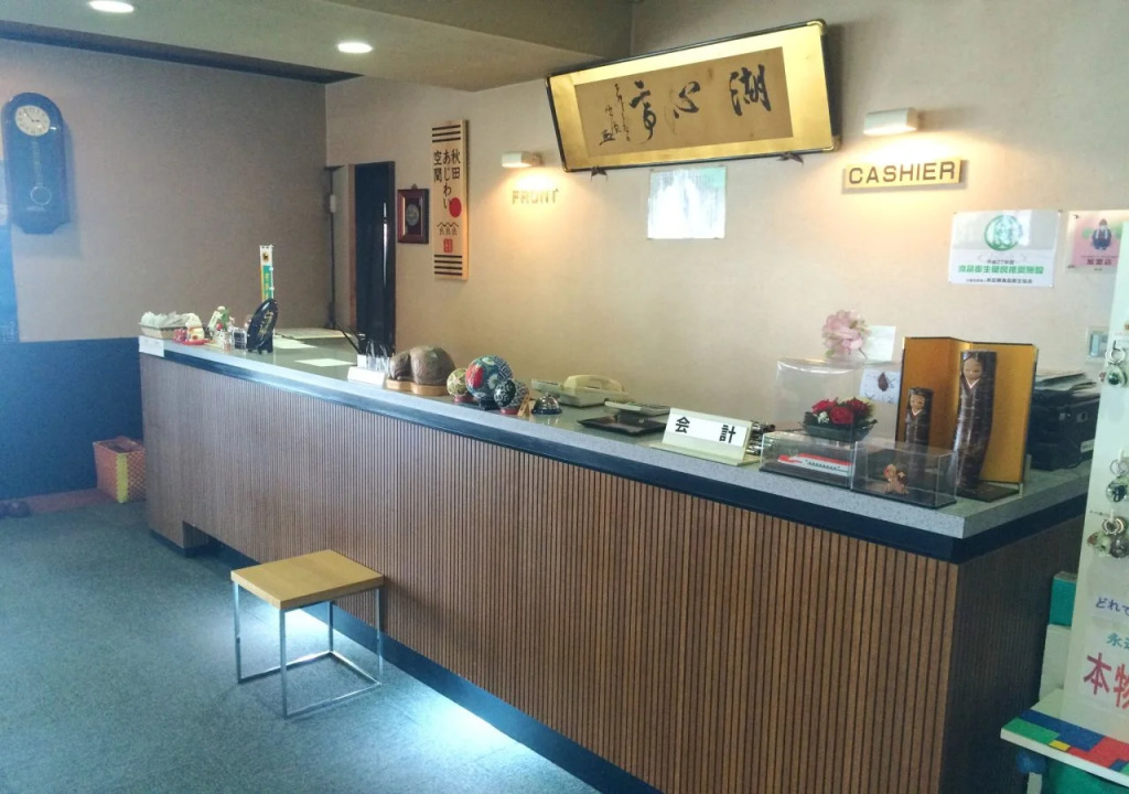 Hotel Koshintei