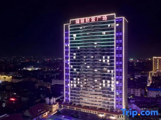 Ruili Holiday Inn Apartment (Fortune Plaza)
