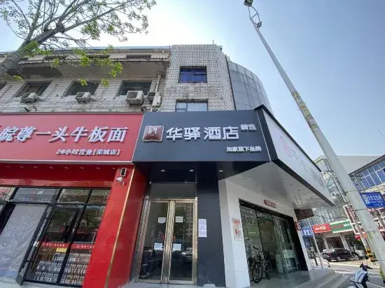 Home Inn Huayi Select Hotel (Shangborui Commercial Building Branch)