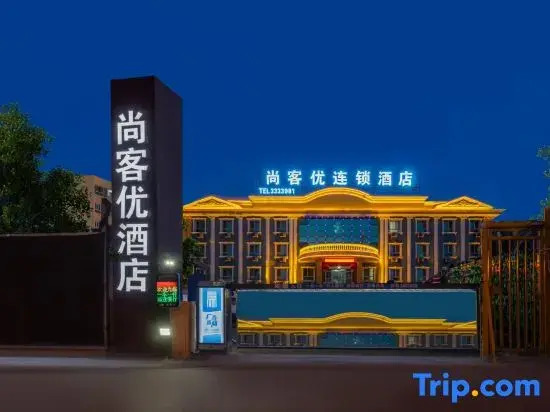 Thank You Hotel (Urumqi Kashi East Road Normal University)