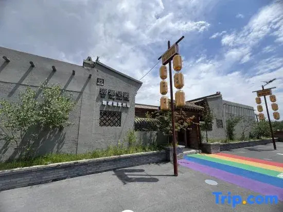 Nadun Beifang Xiaoyuan Boutique Homestay