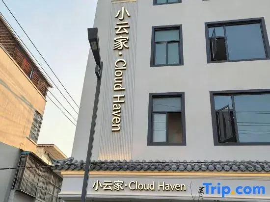 Tengchong Xiaoyunjia Homestay