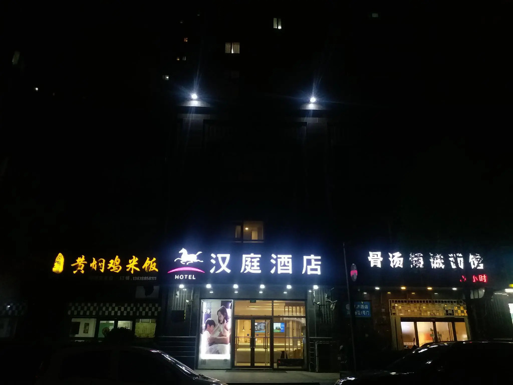 Hanting Hotel Qingdao Jimo Baolong Plaza