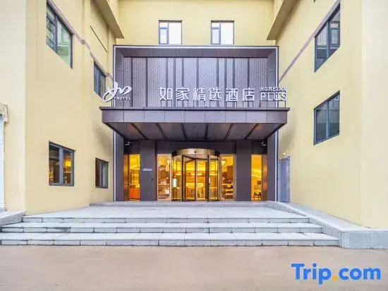 Homeinn Plus Hotel （Jinhua Lanxi Ancient City Railway Station）