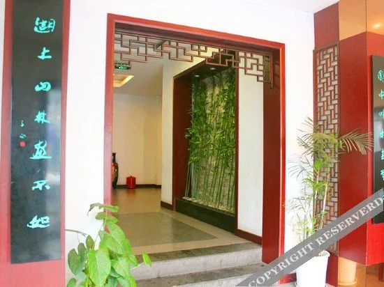 Starway Plant Garden Hotel Guanqian Commercial Area Suzhou
