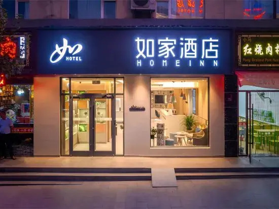 Homeinn · neo (Jiuquan West Street Bus Station)