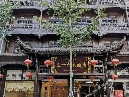 Chongqing 319 Hotel