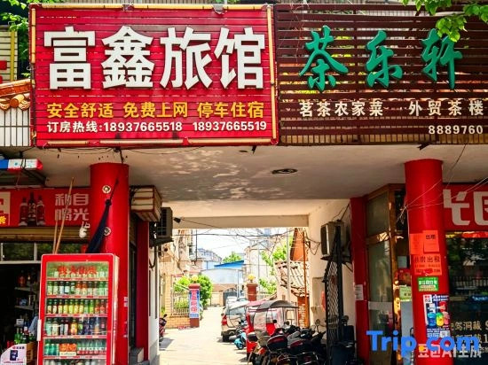 Guangshan Fuxin Hotel