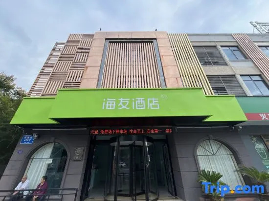 Hi Inn Hotel (Haiyan Wuyue Plaza)