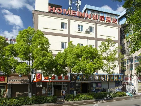 如家酒店(昆明西园南路店)