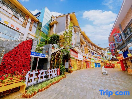 Zhuzai Shudian Hotel