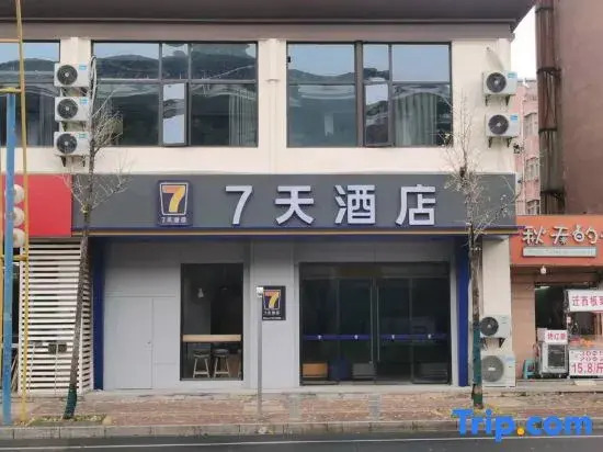 7Days Inn Hotel (Nanjing Jiangning Xinting Road Subway Station)