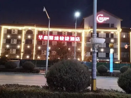 Beijing Yi Jia Sa Ju  Hotel