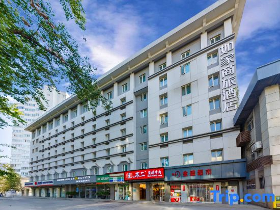 Homeinn Selected (Xi'an Giant Wild Goose Pagoda & Shaanxi History Museum)