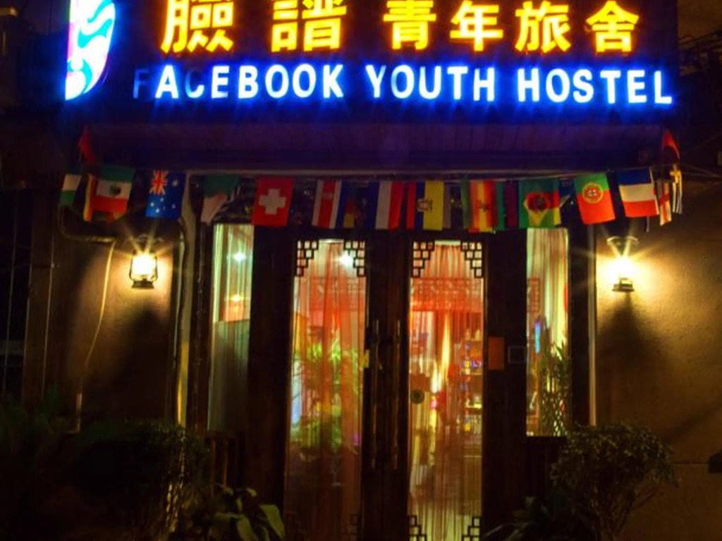 Xian The Facebook Youth Hostel