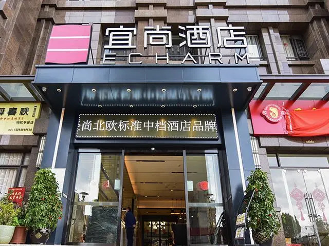 Echarm Hotel Kunming Colorful Yunnan Chunrong Street Metro Station
