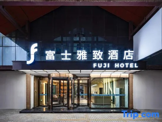 Fuji Yazhi Hotel (Kashgar Tangcheng International Panqiucheng Branch