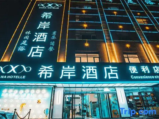 Xana Hotelle (Xining Haihu New District Wanda Plaza Branch)