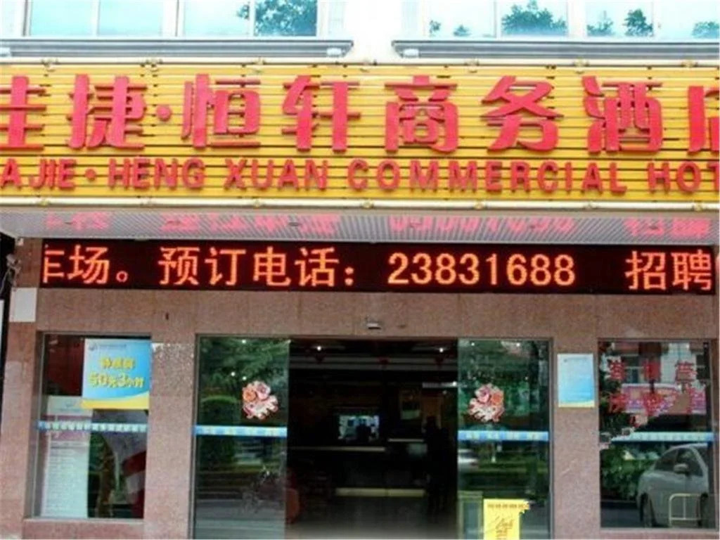 Jiajie Inn Danzhou City Government Branch