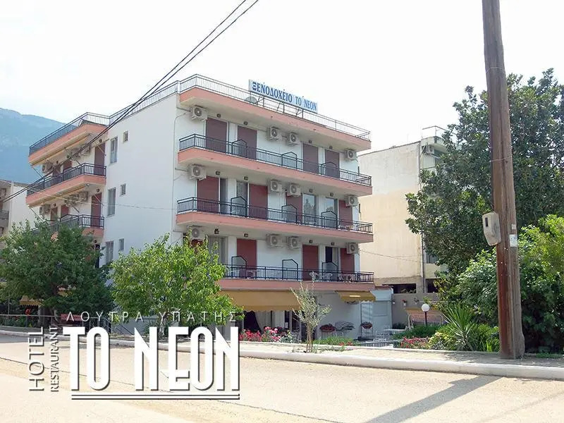 To NEON
