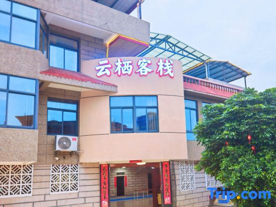 Yunqi Chinese Inn