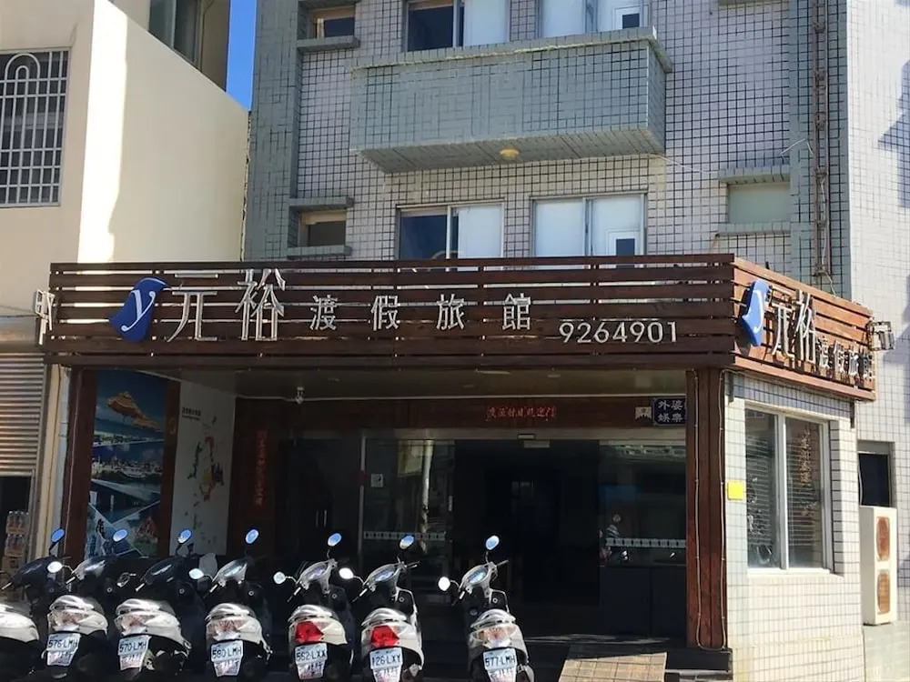 Yuan Yu Hotel