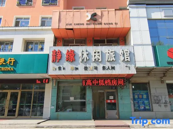 Qiqihar Jingyuan Leisure Hotel
