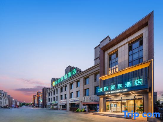 Urban Convenient Hotel (Kashgar University Xinquan Campus Food City Branch)