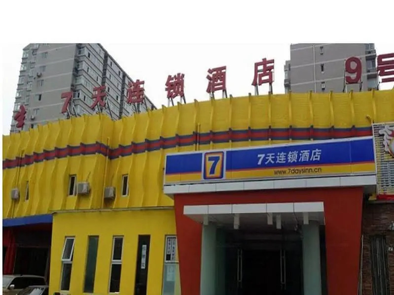 7 Days Inn Beijing Yuandalu Century City Branch