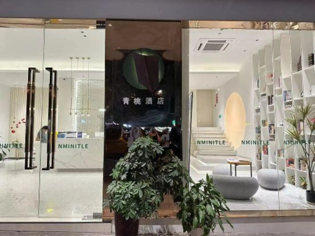 Yiwu Qingtao E-sports Hotel