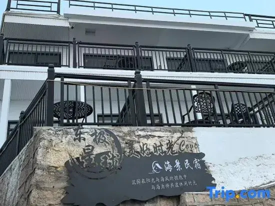 Dongji Island One Plus One Sea View Holiday Beautiful Stay