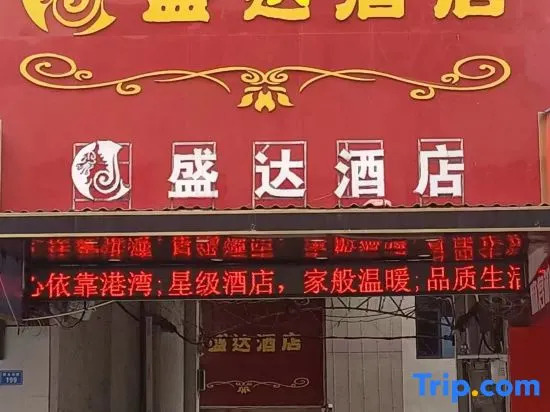Yugan Shengda Hotel
