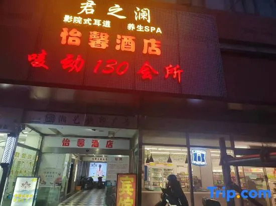 Yixin Hotel (Shanghai Guilin Road Subway Station)