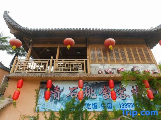 Qingshi Taoshe Inn, Jixian County