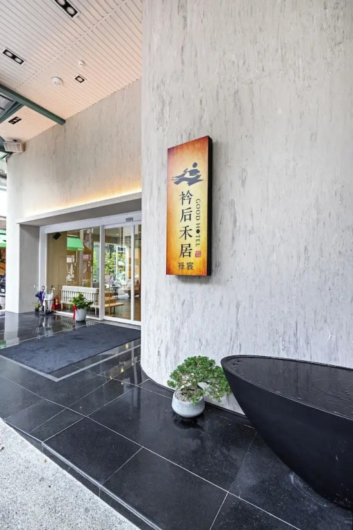 Good Hotel - Zhongxiao