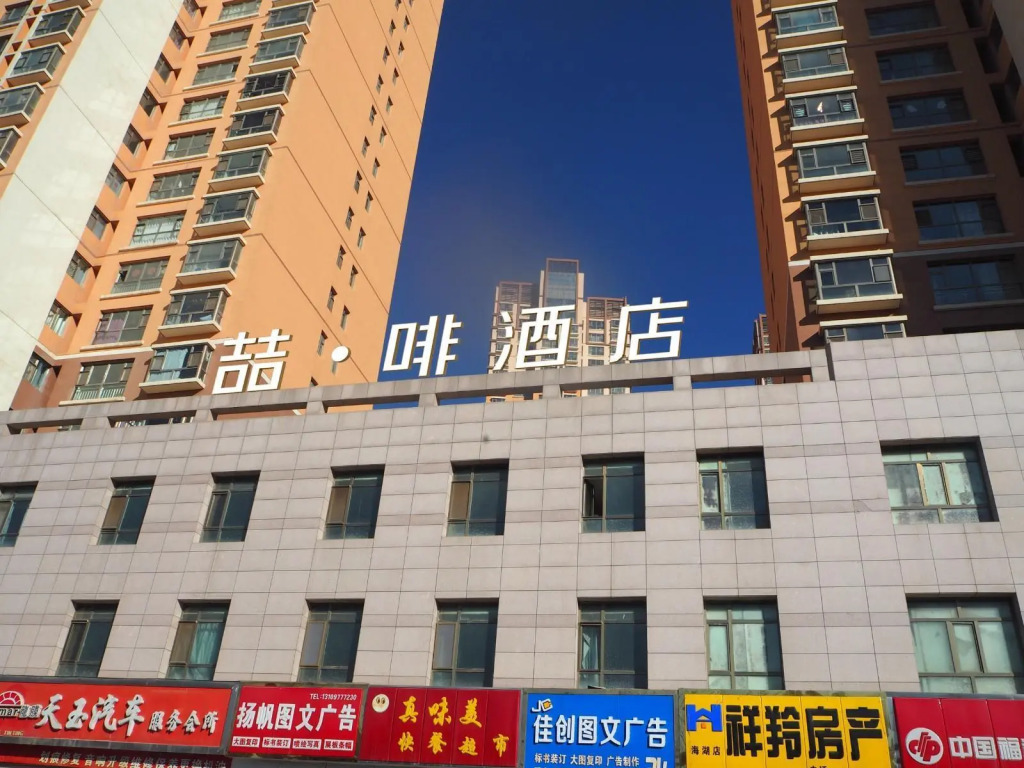 Chonpho Hotel Xining Wanda Plaza Store