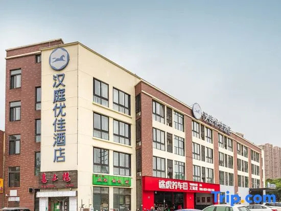 Hanting Premium Hotel Wuxi Huishan Ancient Town