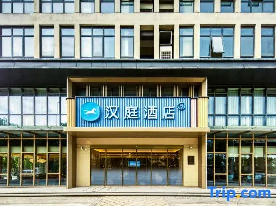 HanTing Hotel (Huzhou Normal University Erhuan North Road)
