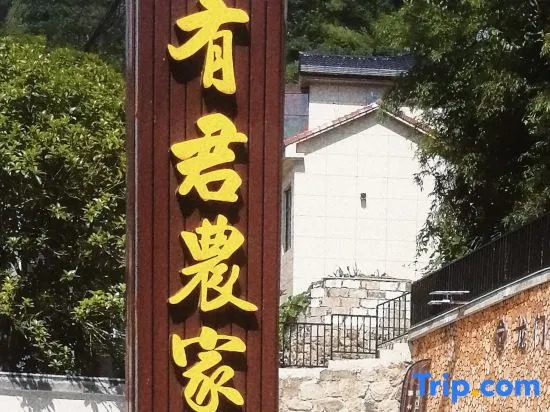 Qingliangfengyoujunhotel