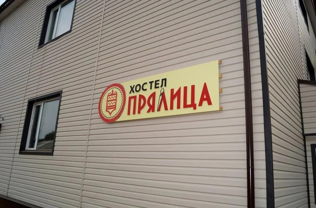 Прялица